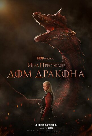 Постер сериала